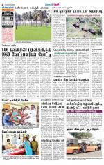 Theni-Madurai Supplement