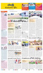 Komaram Bheem District