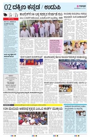 UDUPI