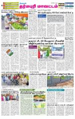 Dharmapuri-Salem Supplement