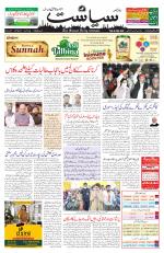 Siasat Daily