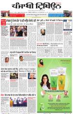 Punjabi Tribune (Delhi Edition)