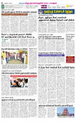 Villupuram Supplement