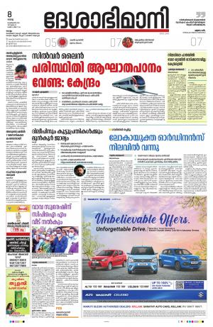 kollam, 8th february 2022