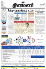 Dinamani - Erode & Ooty