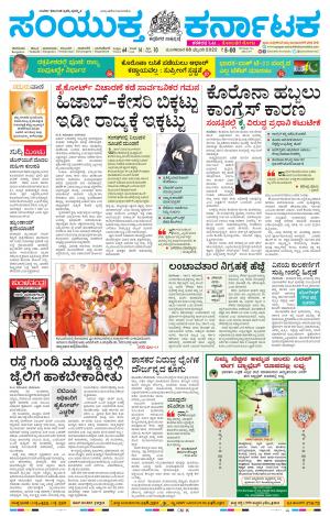 February, 08, 2022, Bengaluru