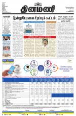 Dinamani - Cuddalore