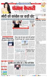 Lucknow - Punjab Kesari