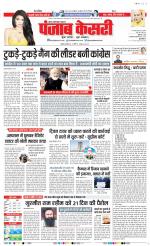 Ghaziabad - Punjab Kesari