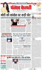 Faridabad - Punjab Kesari