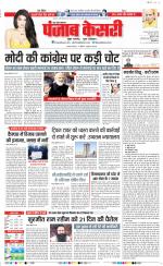 Bulndsahar - Punjab Kesari