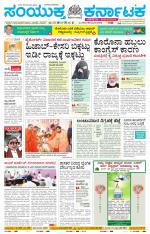 Namma Bagalakote, ಬಾಗಲಕೋಟೆ