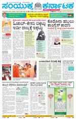 Namma Karwar, ಕಾರವಾರ