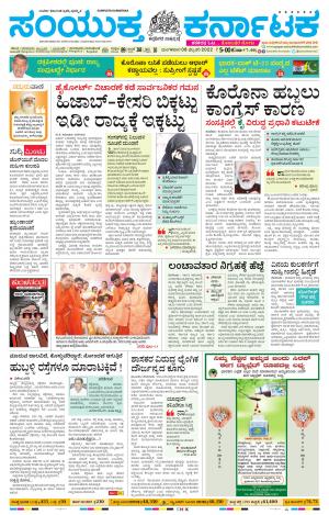 Namma Gadag, ಗದಗ.