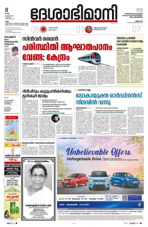 8th February 2022, Kannur