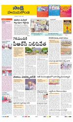 Hanamakonda District