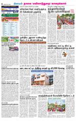 Nagai-Trichy Supplement