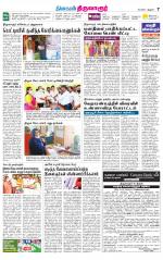 Thiruvarur-Trichy Supplement