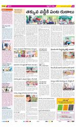 Prakasam Constituencies