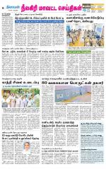 Nilgiri-Coimbatore Supplement