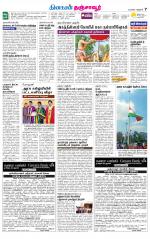 Thanjavur-Trichy Supplement