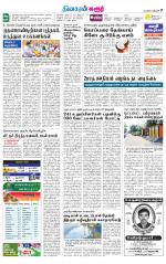 Karur-Trichy Supplement