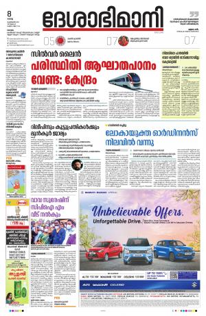 kottayam, february 8th 2022