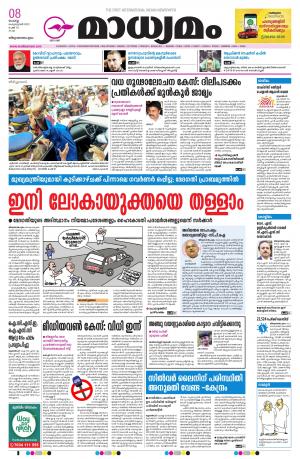 Thiruvananthapuram, 08-02-2022