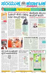 Namma Kolar, ಕೋಲಾರ