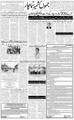 The Daily Hindsamachar Jammu