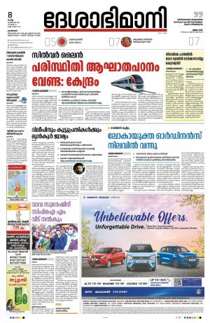 Kozhikode, 8th February 2022