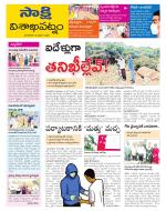 Visakhapatnam District - Old