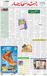 The Daily Hindsamachar Chandigarh