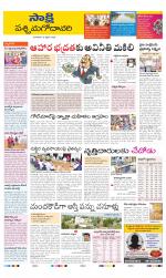 West Godavari District