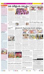 West Godavari Constituencies