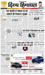 Divya Himachal Dharamsala+Mera Bilaspur +Aastha