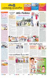 Yadadri District