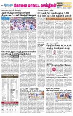 Pollachi-Coimbatore Supplement