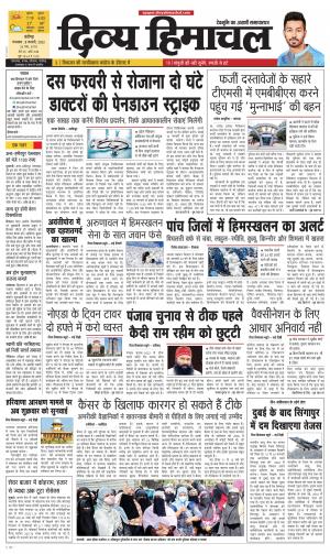 Divya Himachal Chandigarh