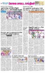 Coimbatore Supplement