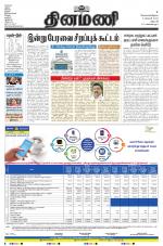 Dinamani - Dharmapuri