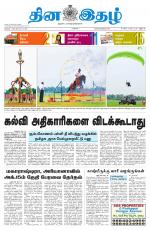 Dinaethal - Tamilnadu