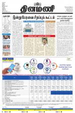 Dinamani -Tirunelveli