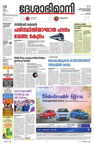 Ernakulam, 8th February 2022