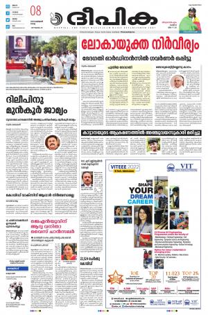 deepika 08 february 2022