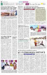 Tiruvellore-Chennai Supplement