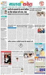 Sangrur / Barnala Savera