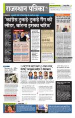 राजस्थान