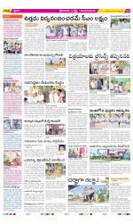 Srikakulam Constituencies