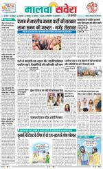 Firozpur / Fazilka Savera